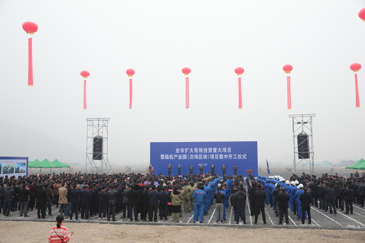 我司入住臨杭產業園（次塢區塊）開工儀式