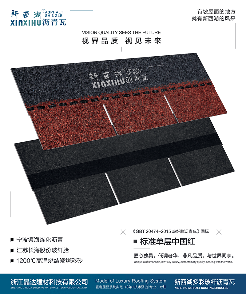 標準單層中國紅實樣 標準單層中國紅實樣