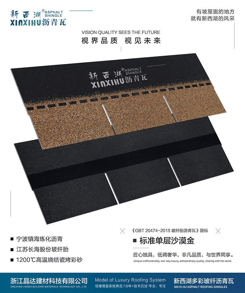 標(biāo)準(zhǔn)單層沙漠金實樣